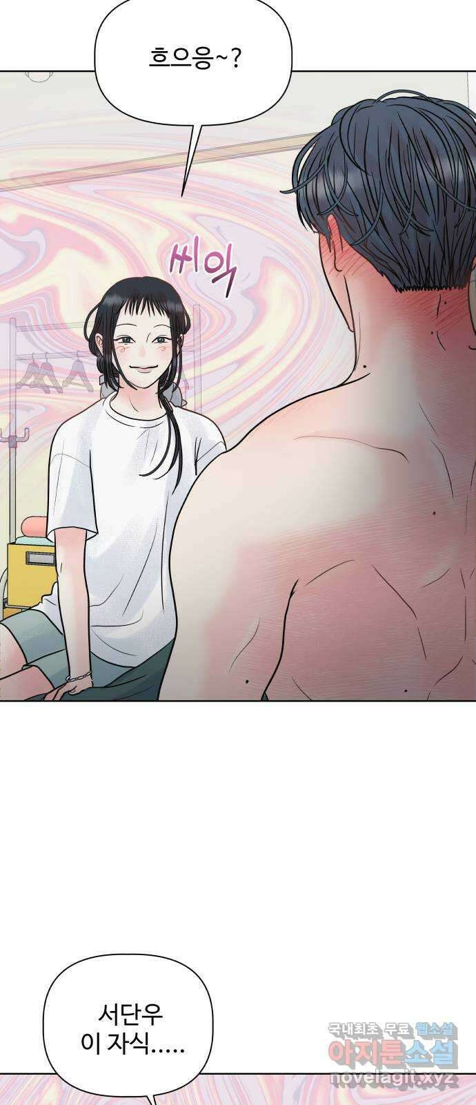 센스제로 9화 54