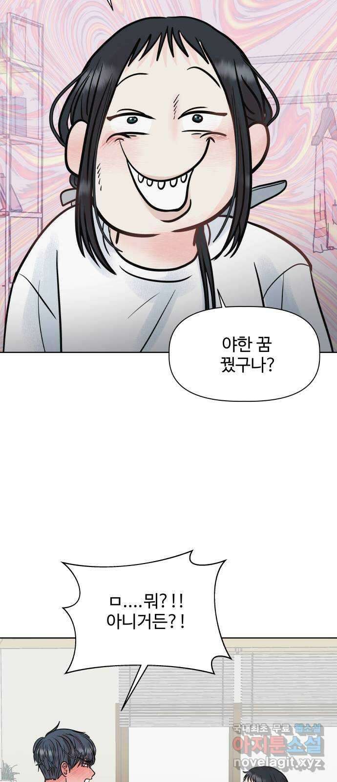 센스제로 9화 55