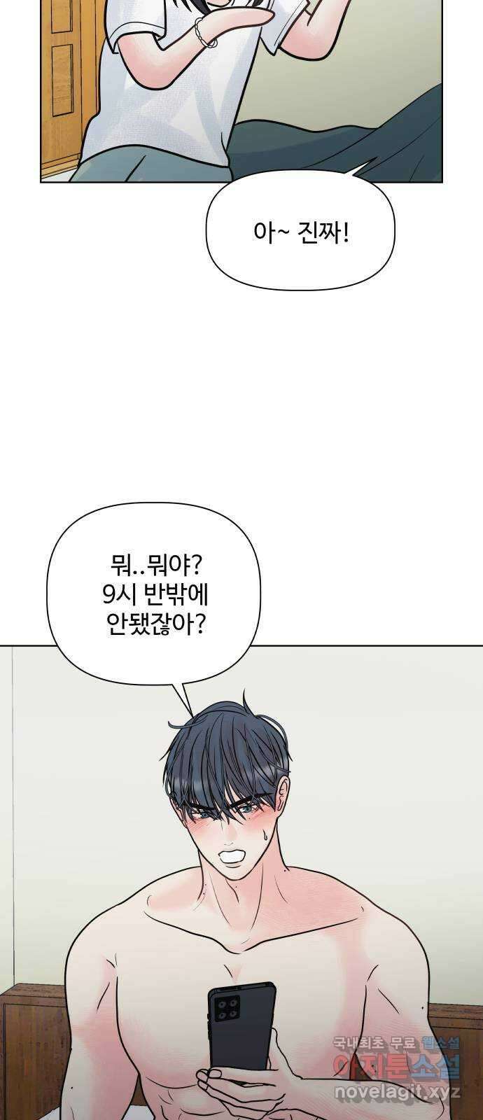 센스제로 9화 57