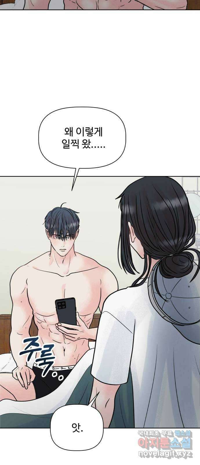 센스제로 9화 58