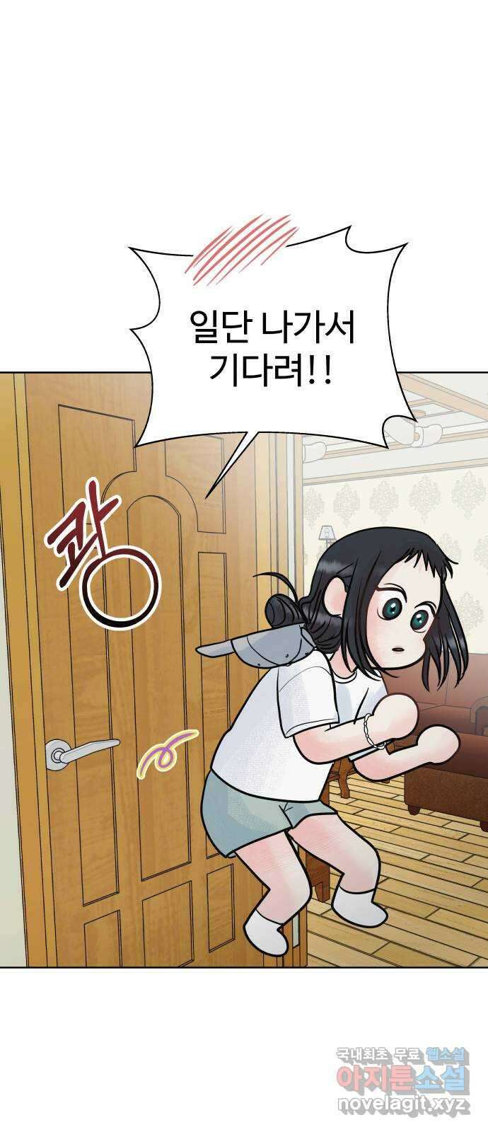센스제로 9화 59