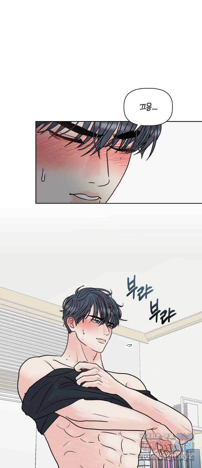 센스제로 9화 60