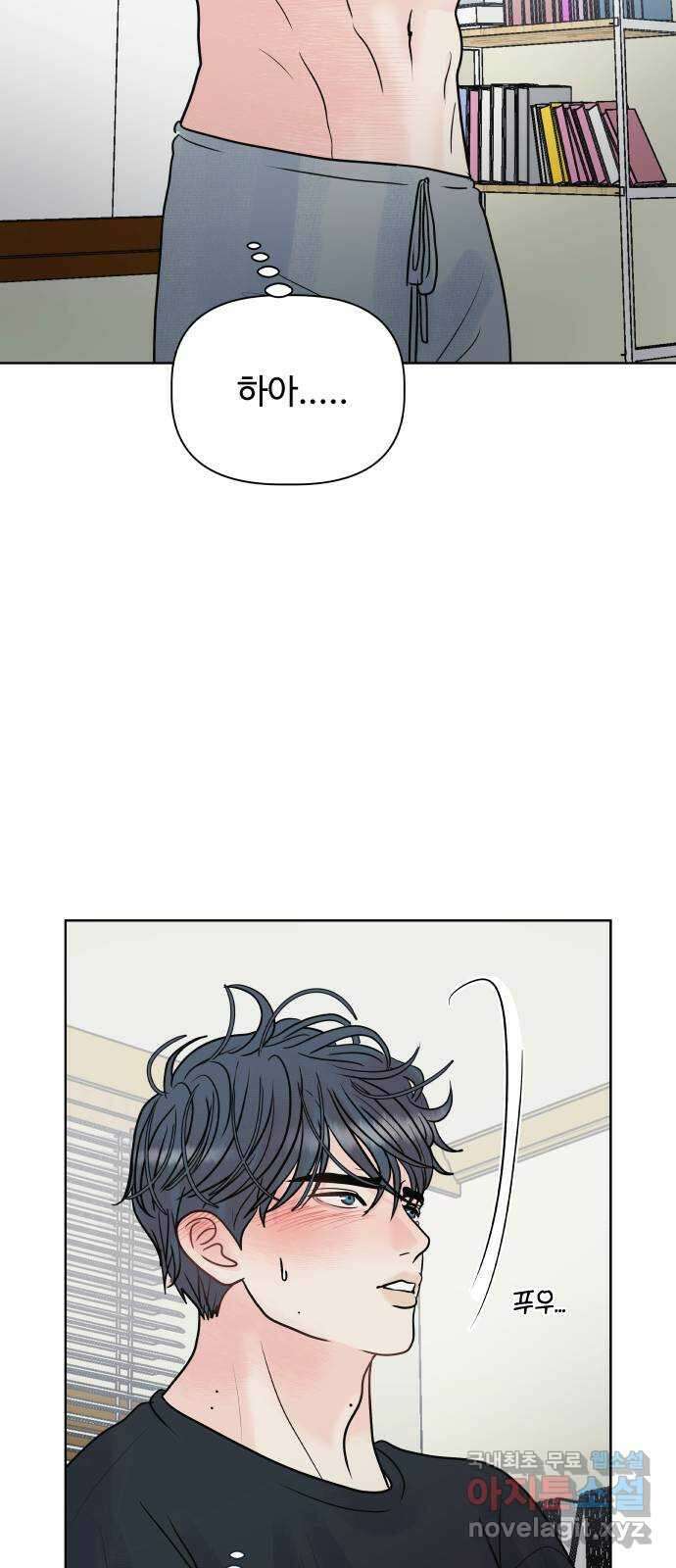 센스제로 9화 61