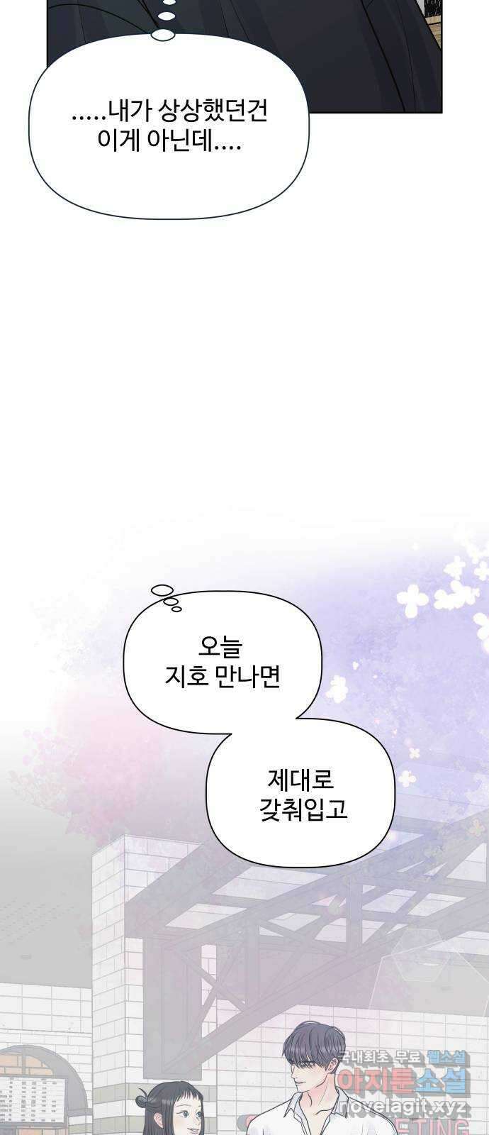 센스제로 9화 62