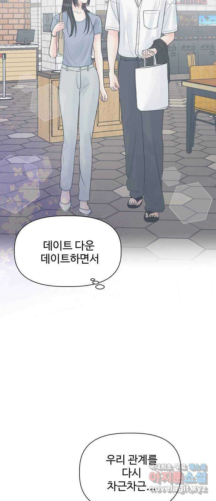 센스제로 9화 63