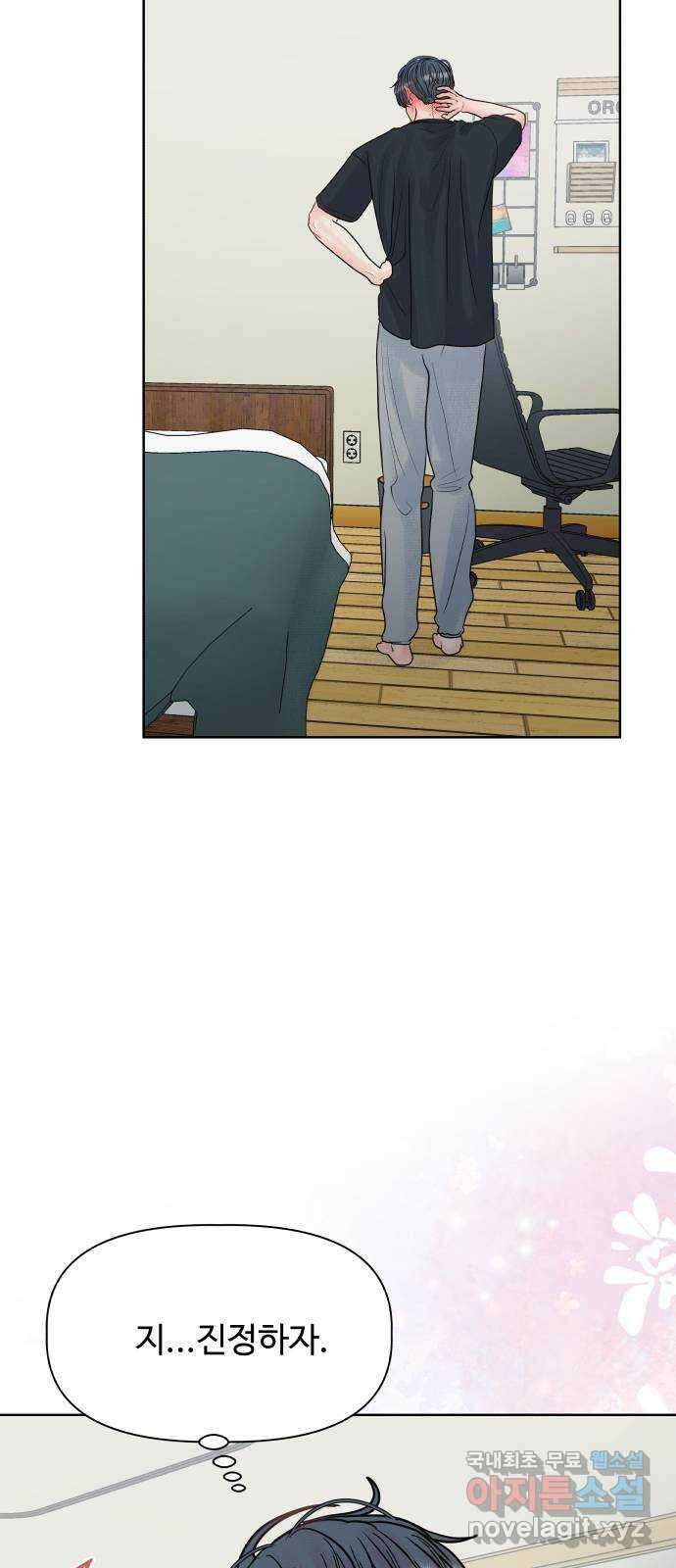센스제로 9화 66
