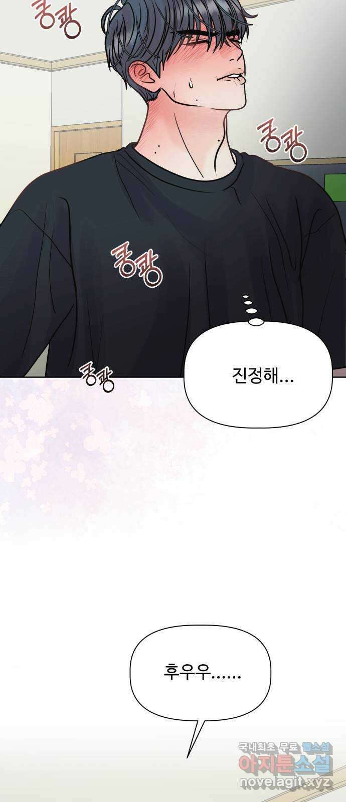센스제로 9화 67