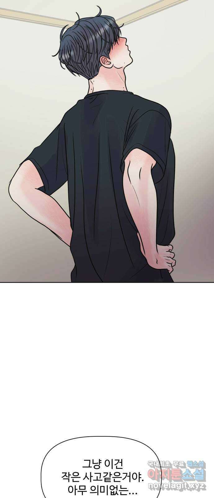 센스제로 9화 68