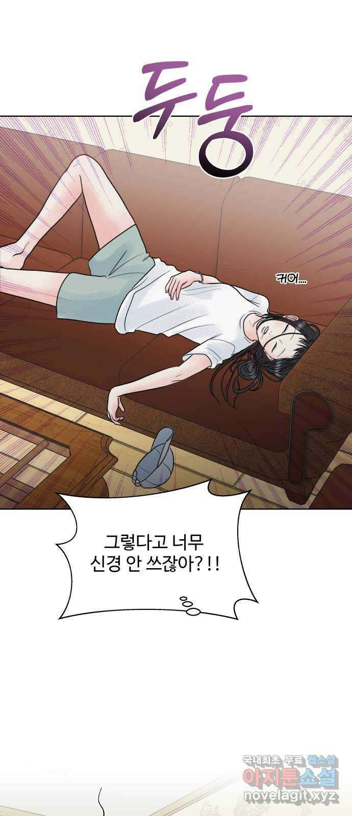 센스제로 9화 71