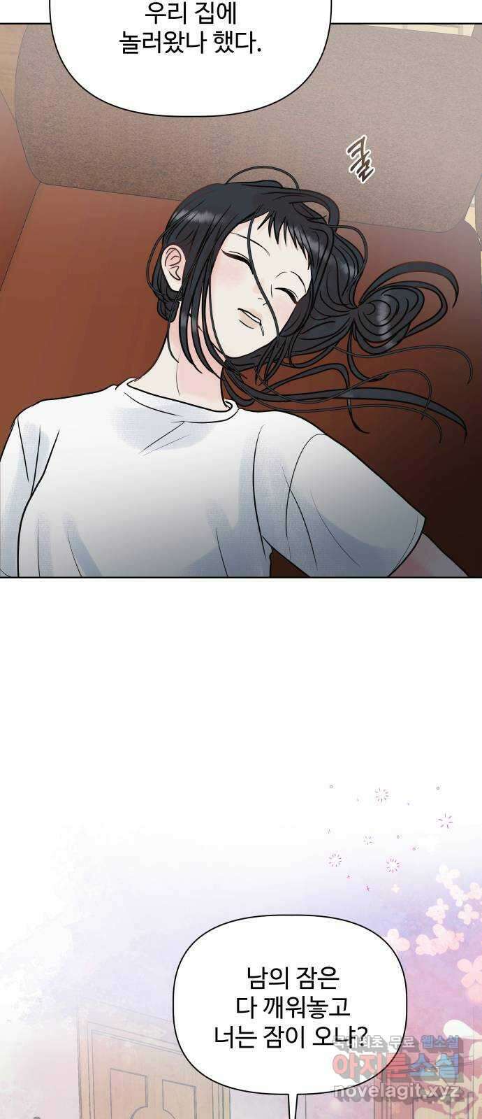 센스제로 9화 73