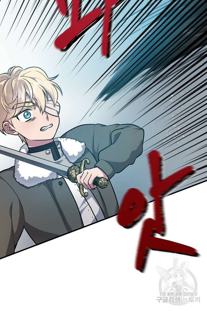 푸른 괴물의 껍질 21화 6