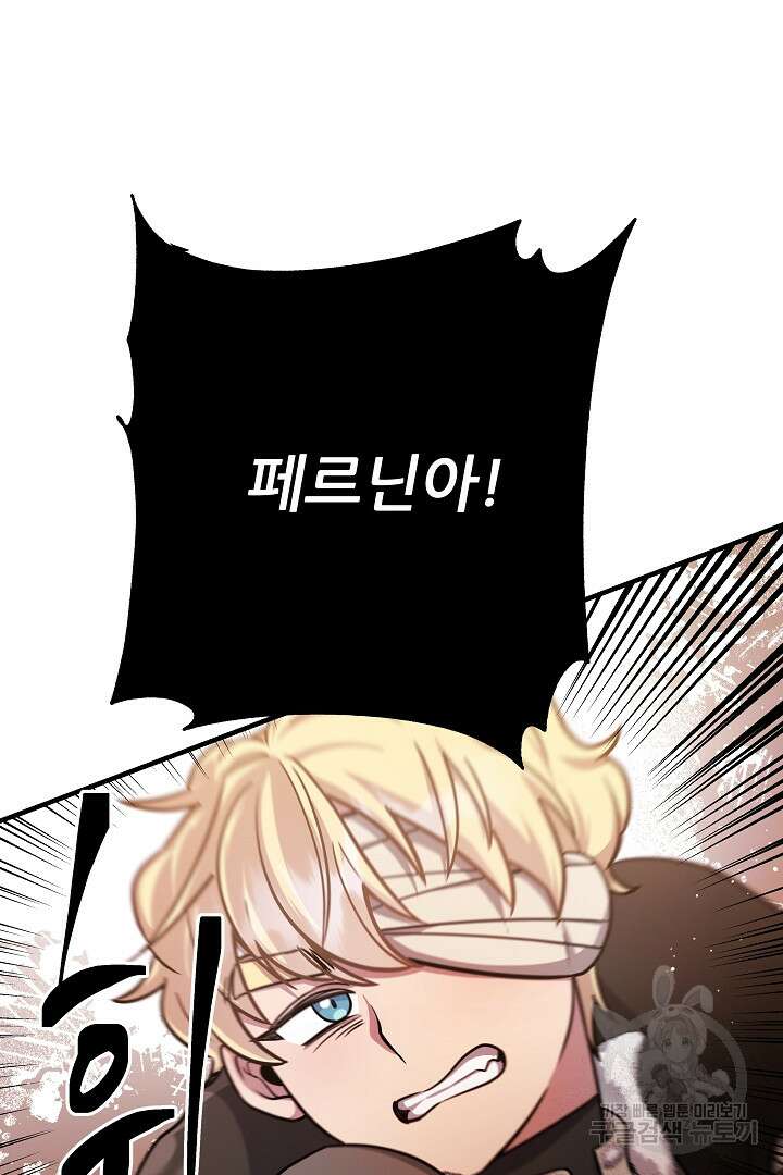 푸른 괴물의 껍질 21화 7