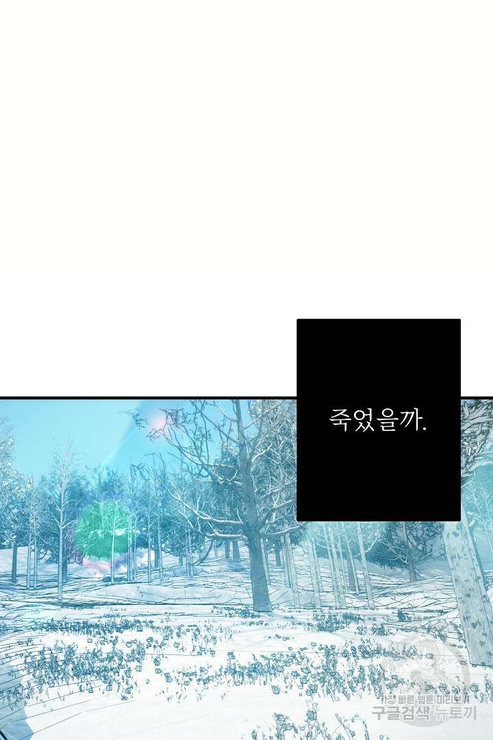 푸른 괴물의 껍질 21화 19