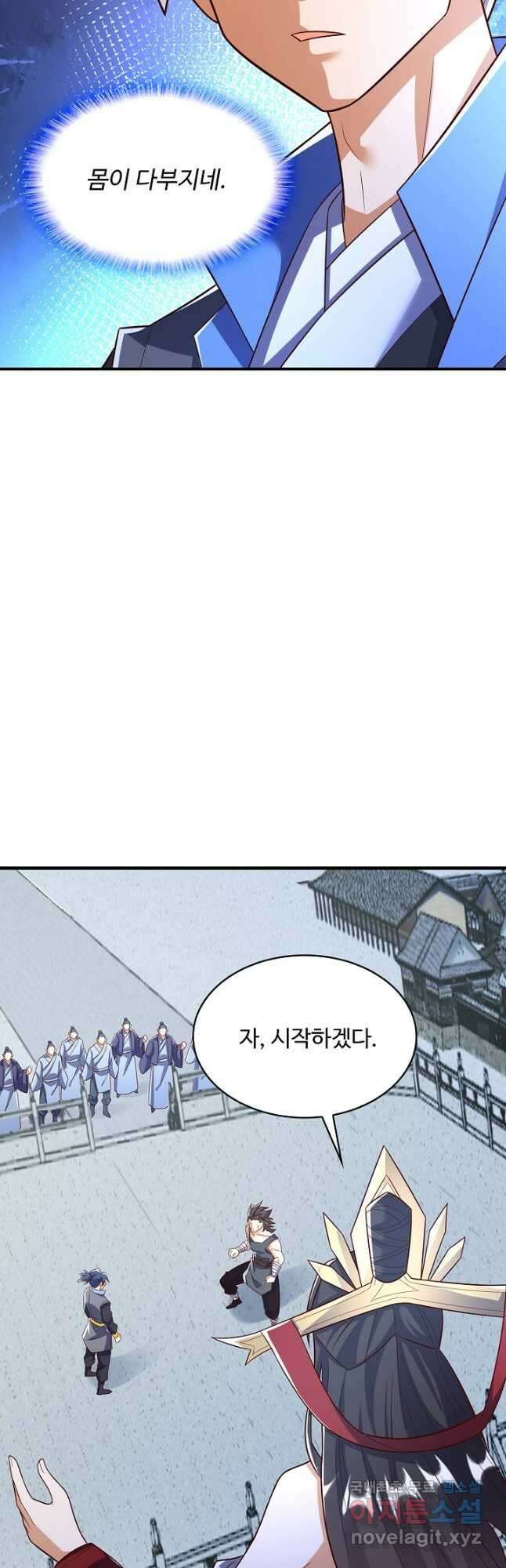 무역: 운명을 거스르다 251화 6