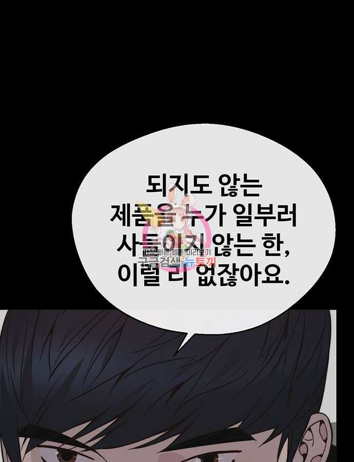 상남자(네이버) 169화 1