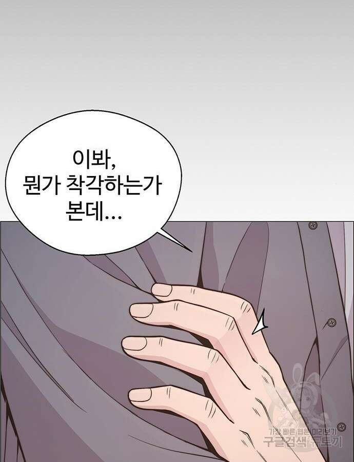상남자(네이버) 169화 5