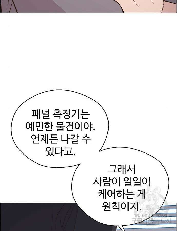 상남자(네이버) 169화 6