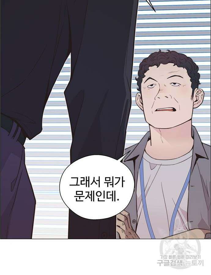 상남자(네이버) 169화 7