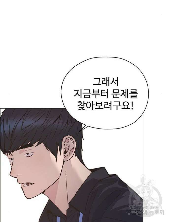 상남자(네이버) 169화 8