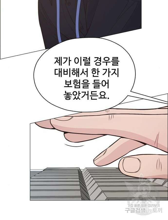상남자(네이버) 169화 9