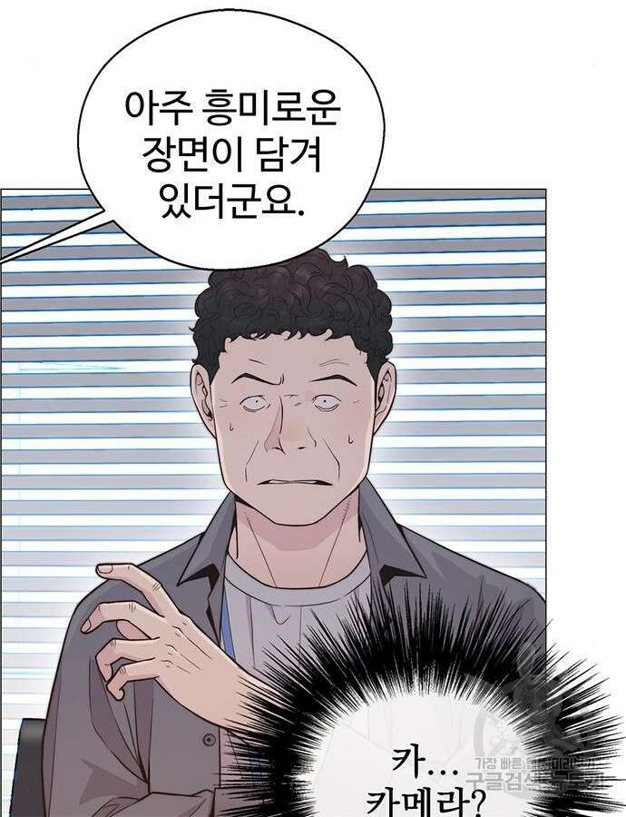 상남자(네이버) 169화 12
