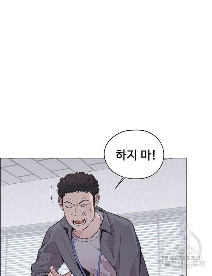 상남자(네이버) 169화 18