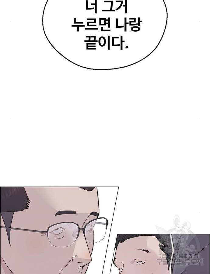 상남자(네이버) 169화 20