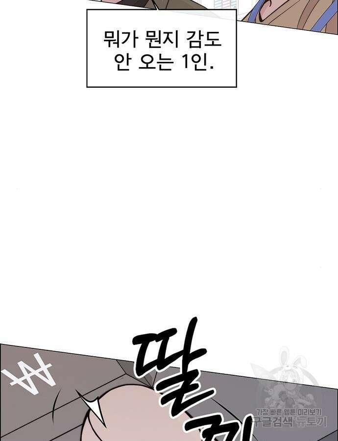 상남자(네이버) 169화 22