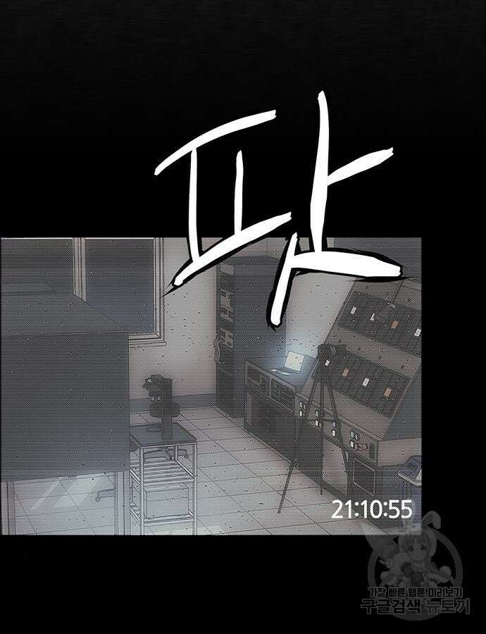 상남자(네이버) 169화 26