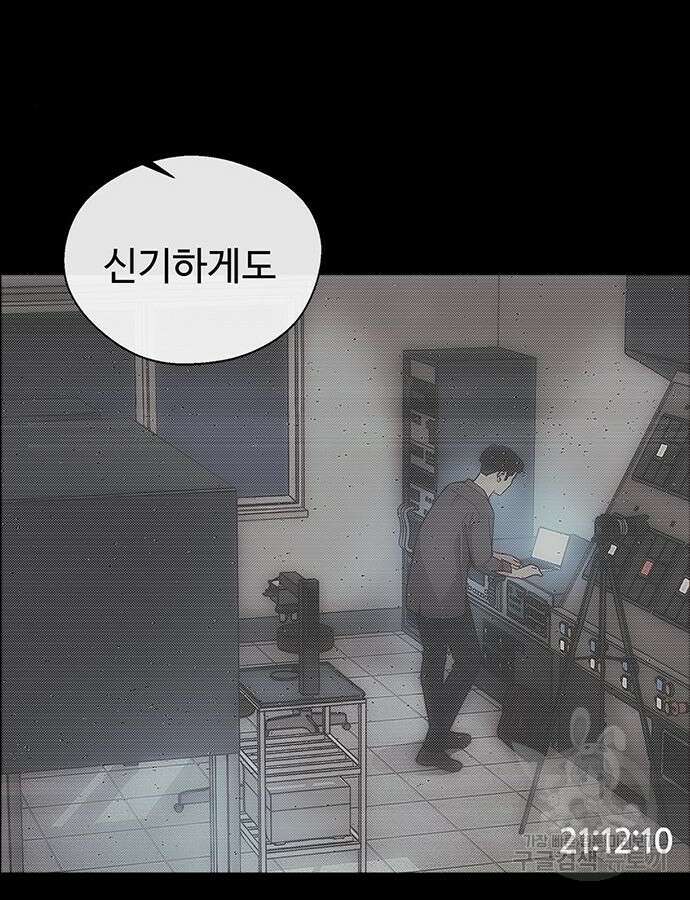 상남자(네이버) 169화 28