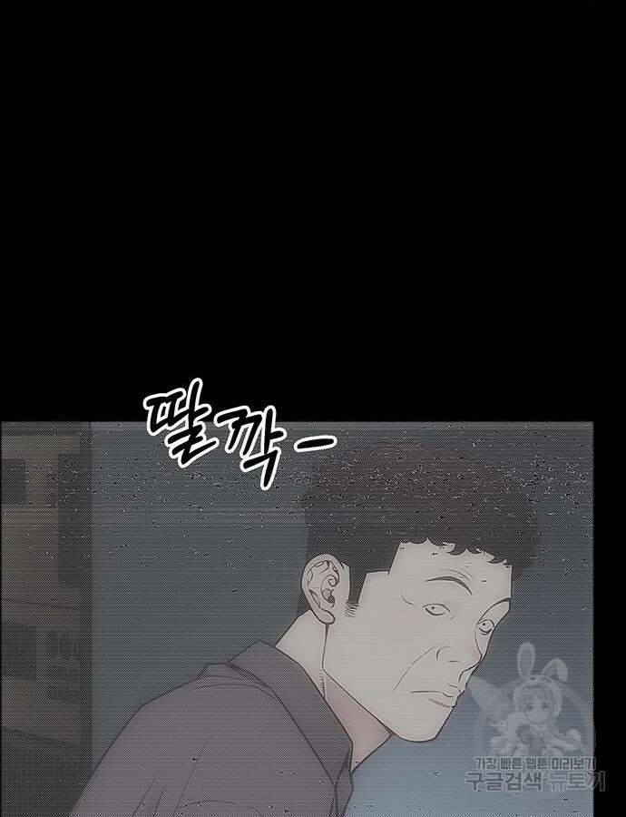 상남자(네이버) 169화 29