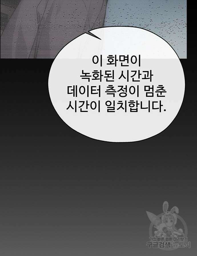 상남자(네이버) 169화 30