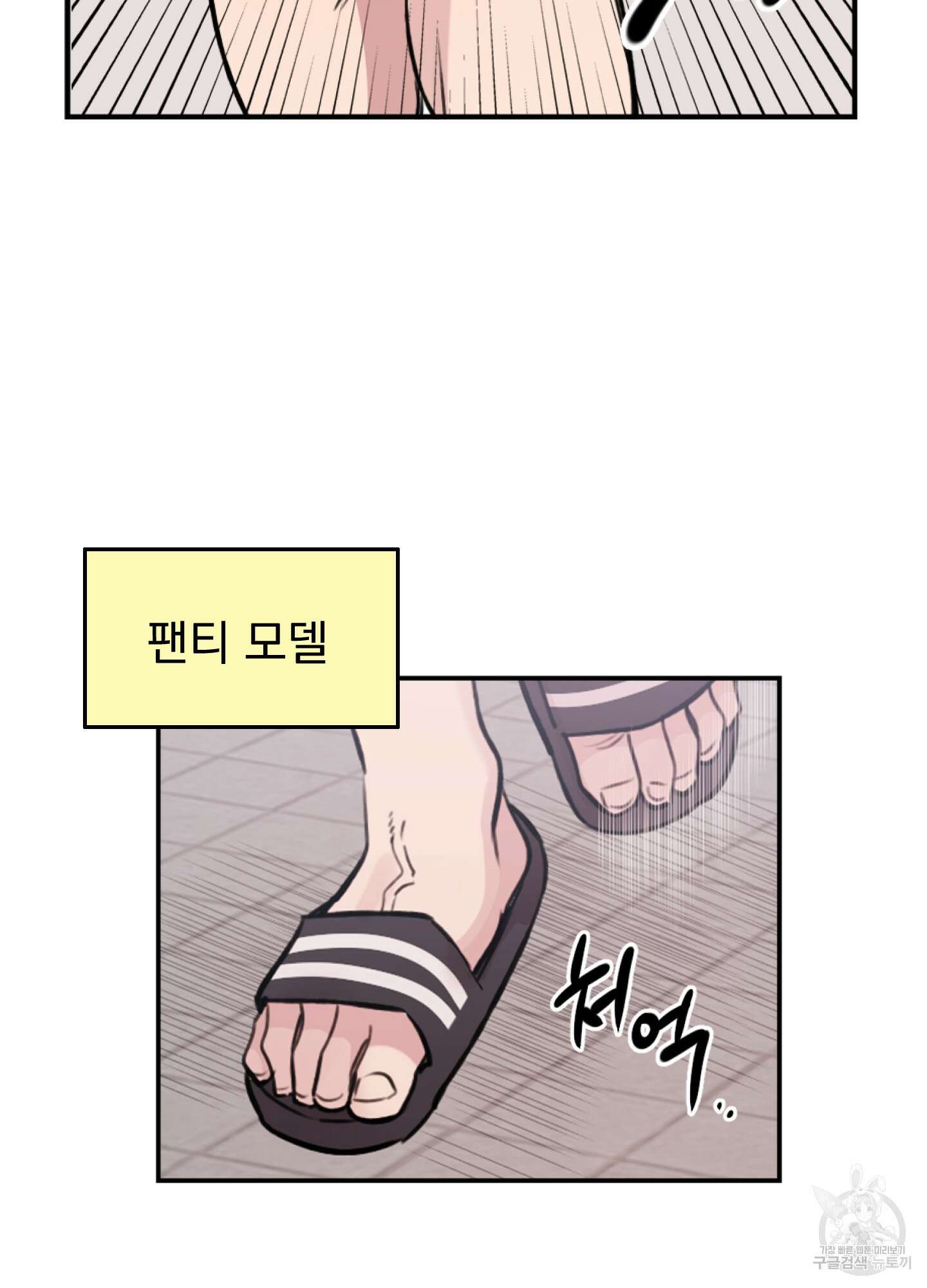 힘 쓰는 일은 자신 있습니다 45화 5
