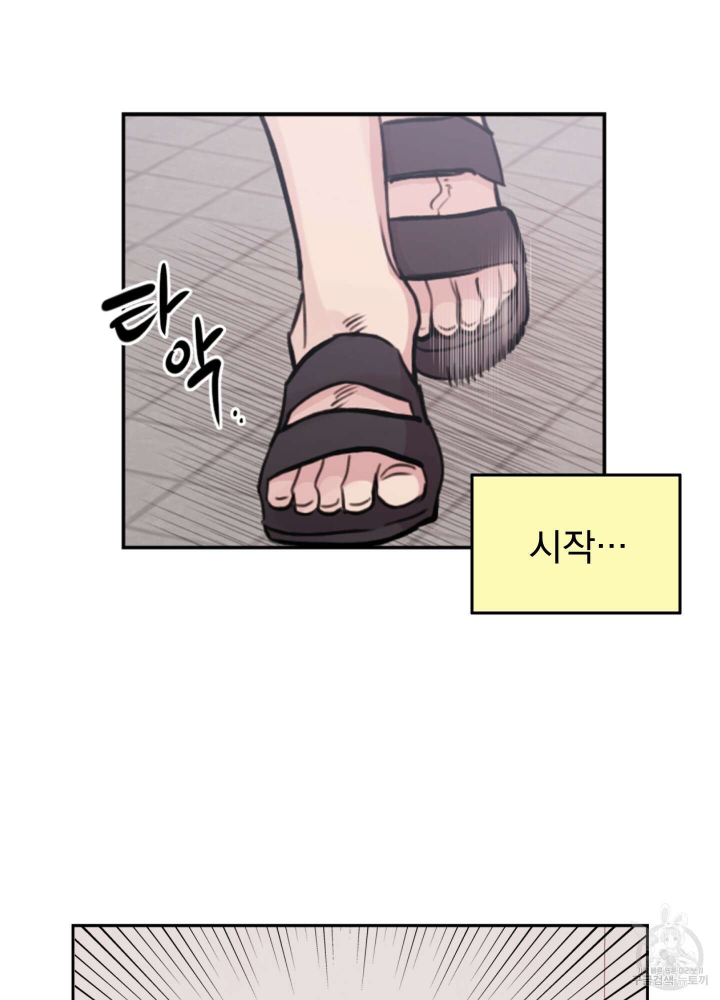 힘 쓰는 일은 자신 있습니다 45화 6