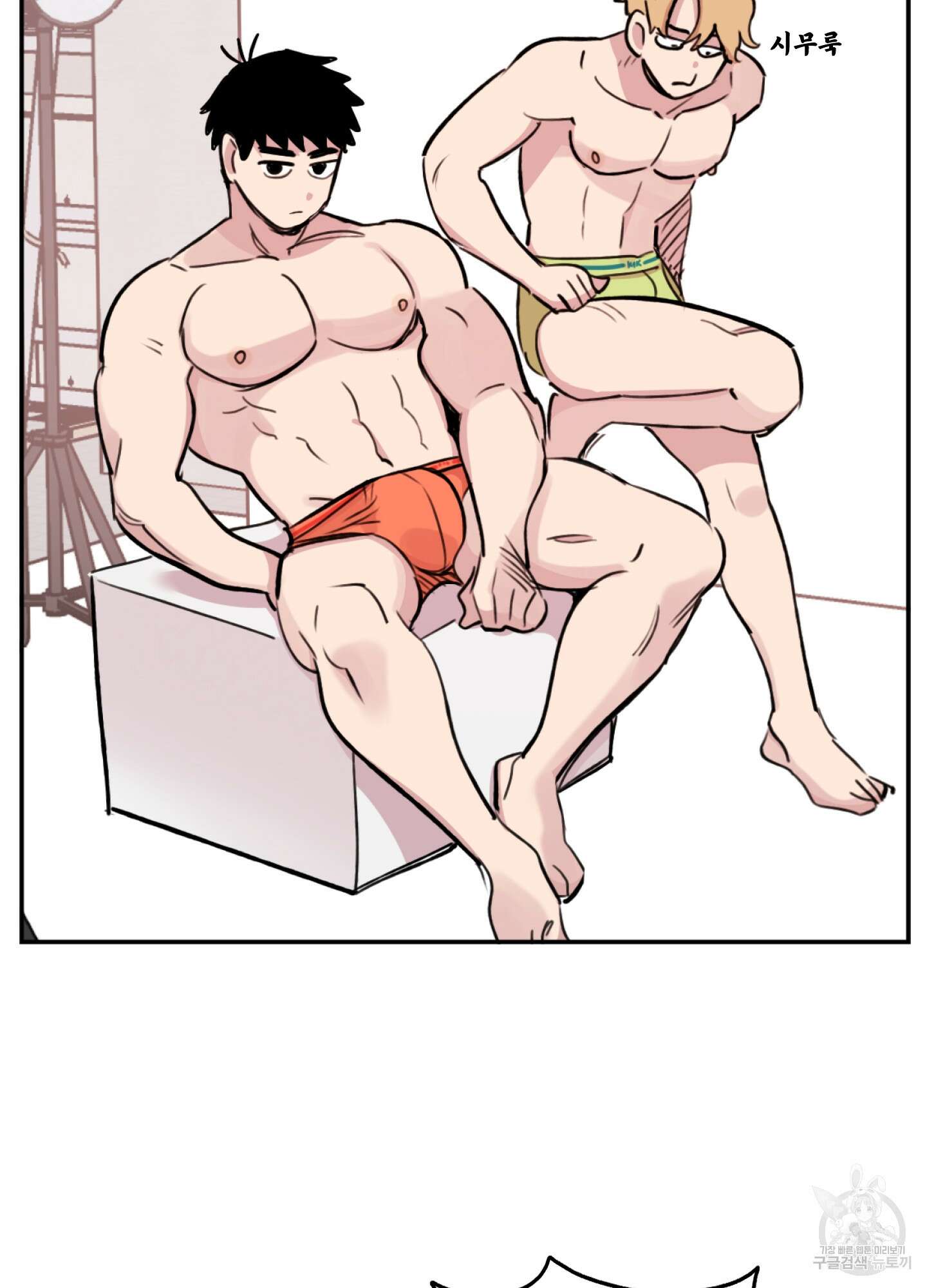 힘 쓰는 일은 자신 있습니다 45화 10
