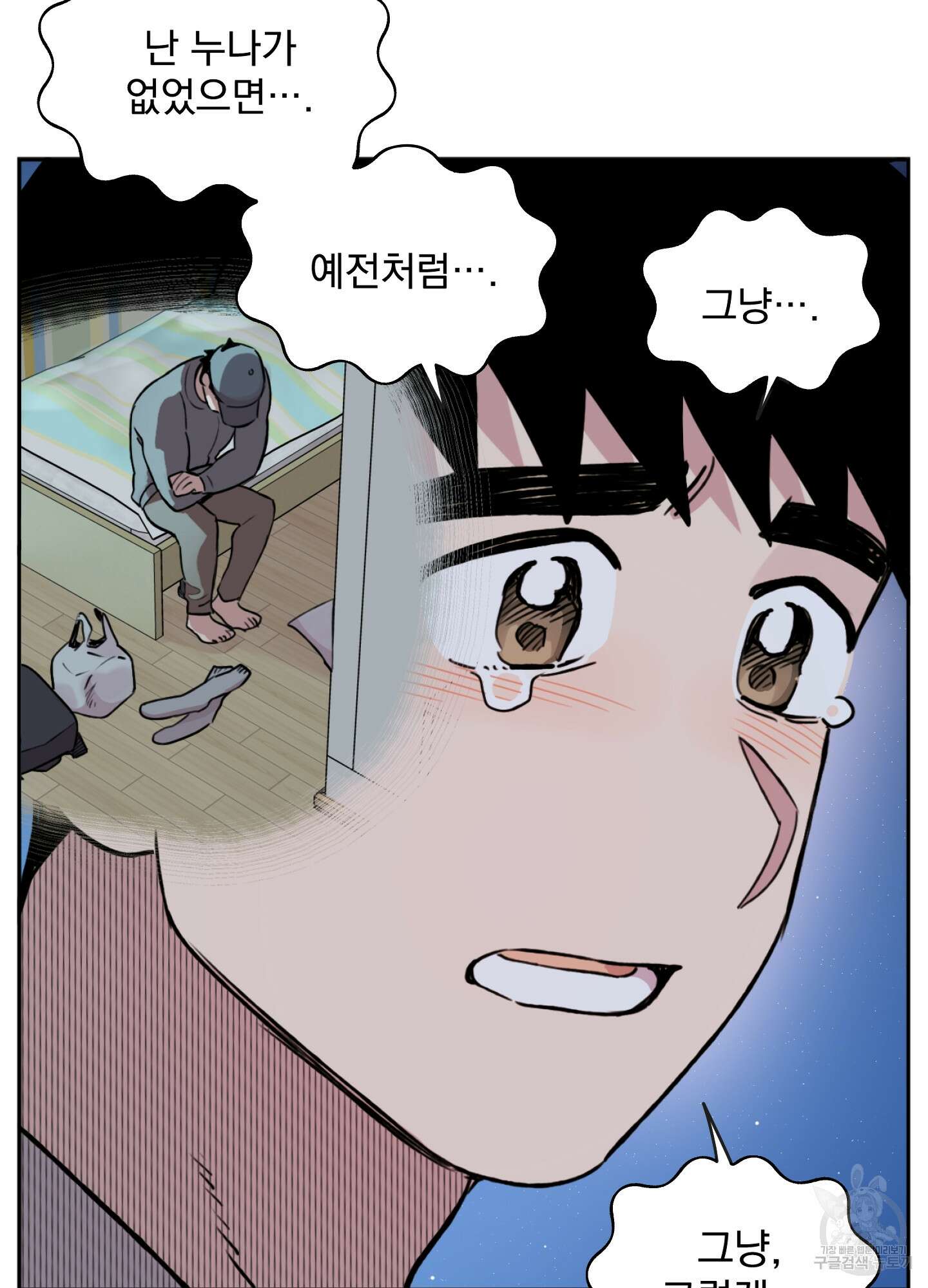 힘 쓰는 일은 자신 있습니다 48화 9