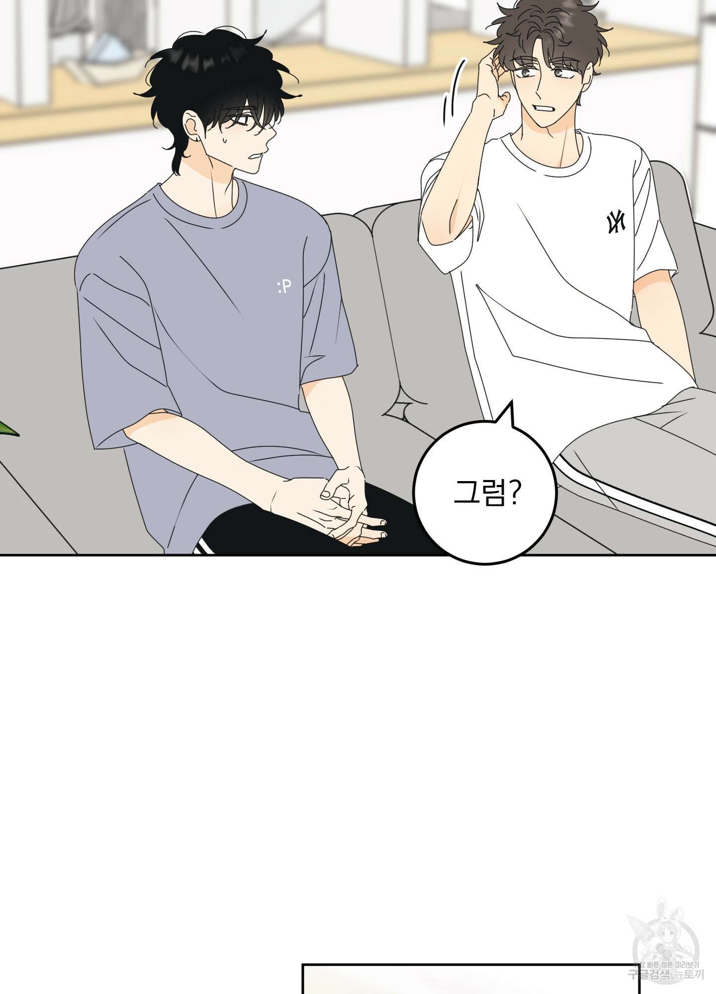 농담이 진담된다 외전 1화 5