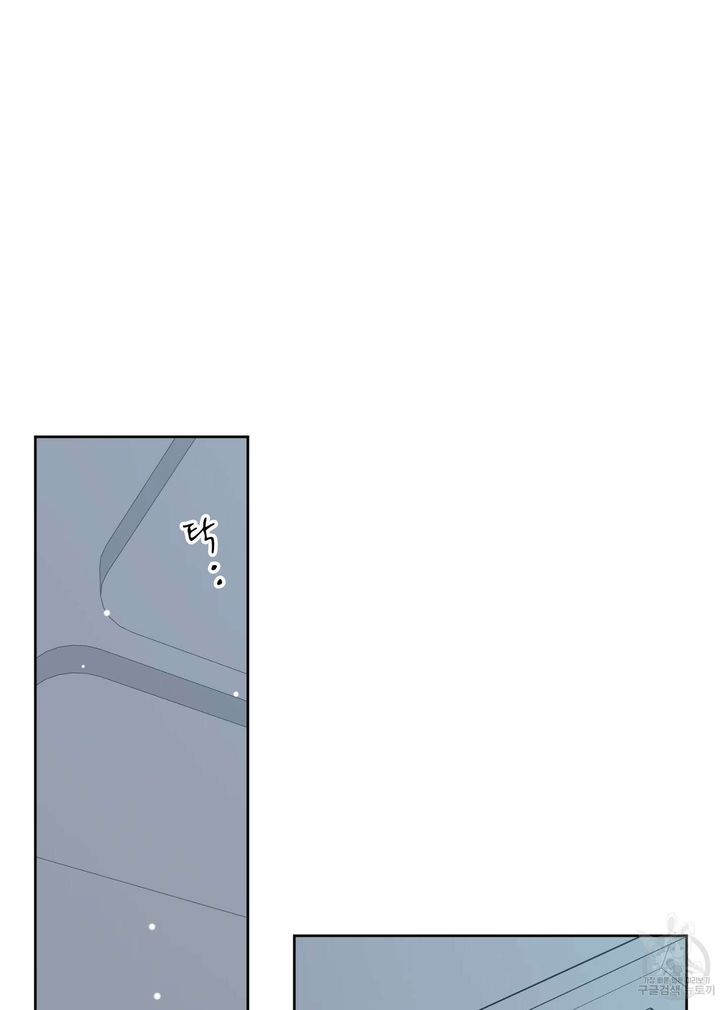 농담이 진담된다 외전 1화 21
