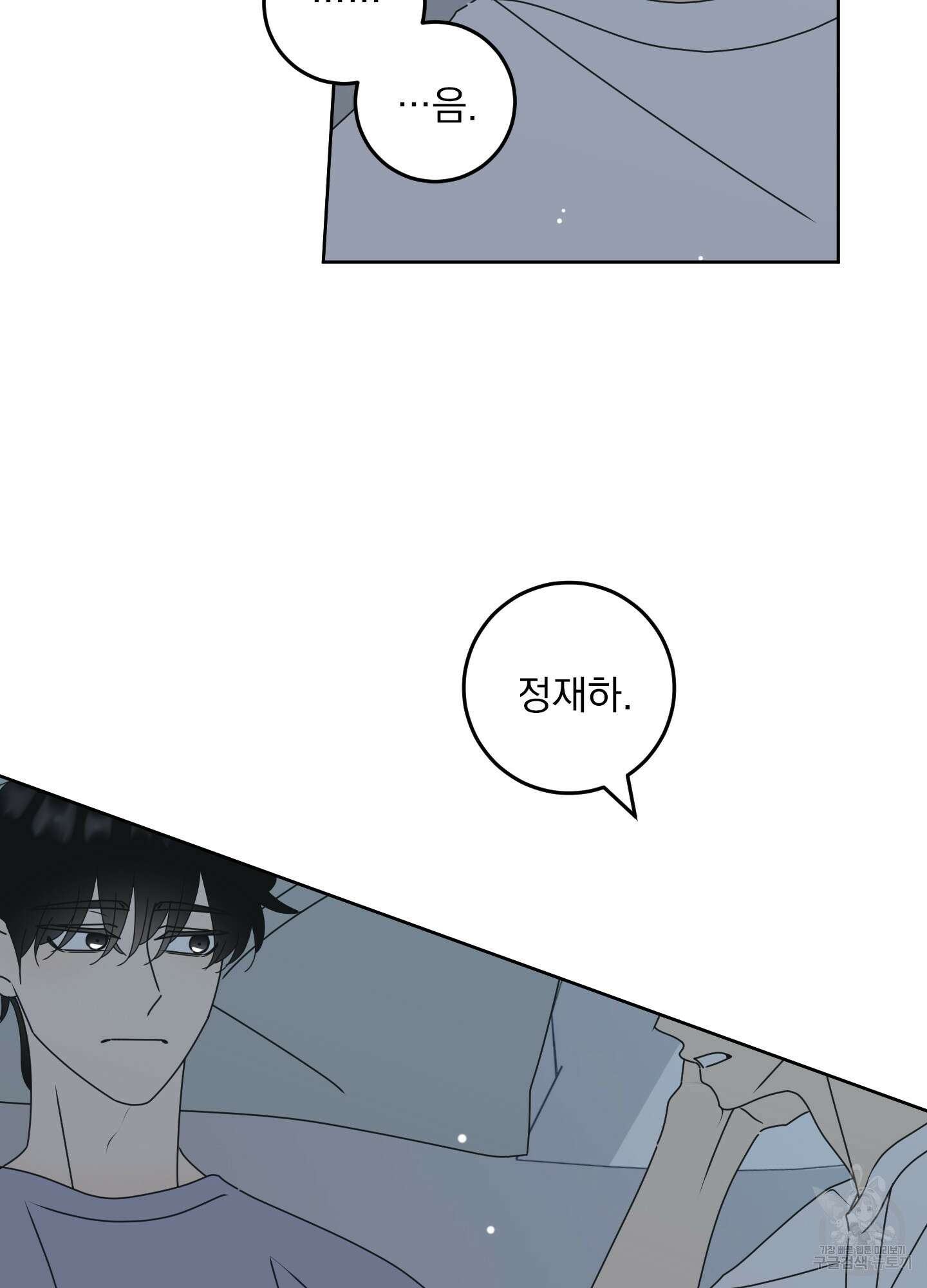 농담이 진담된다 외전 1화 26