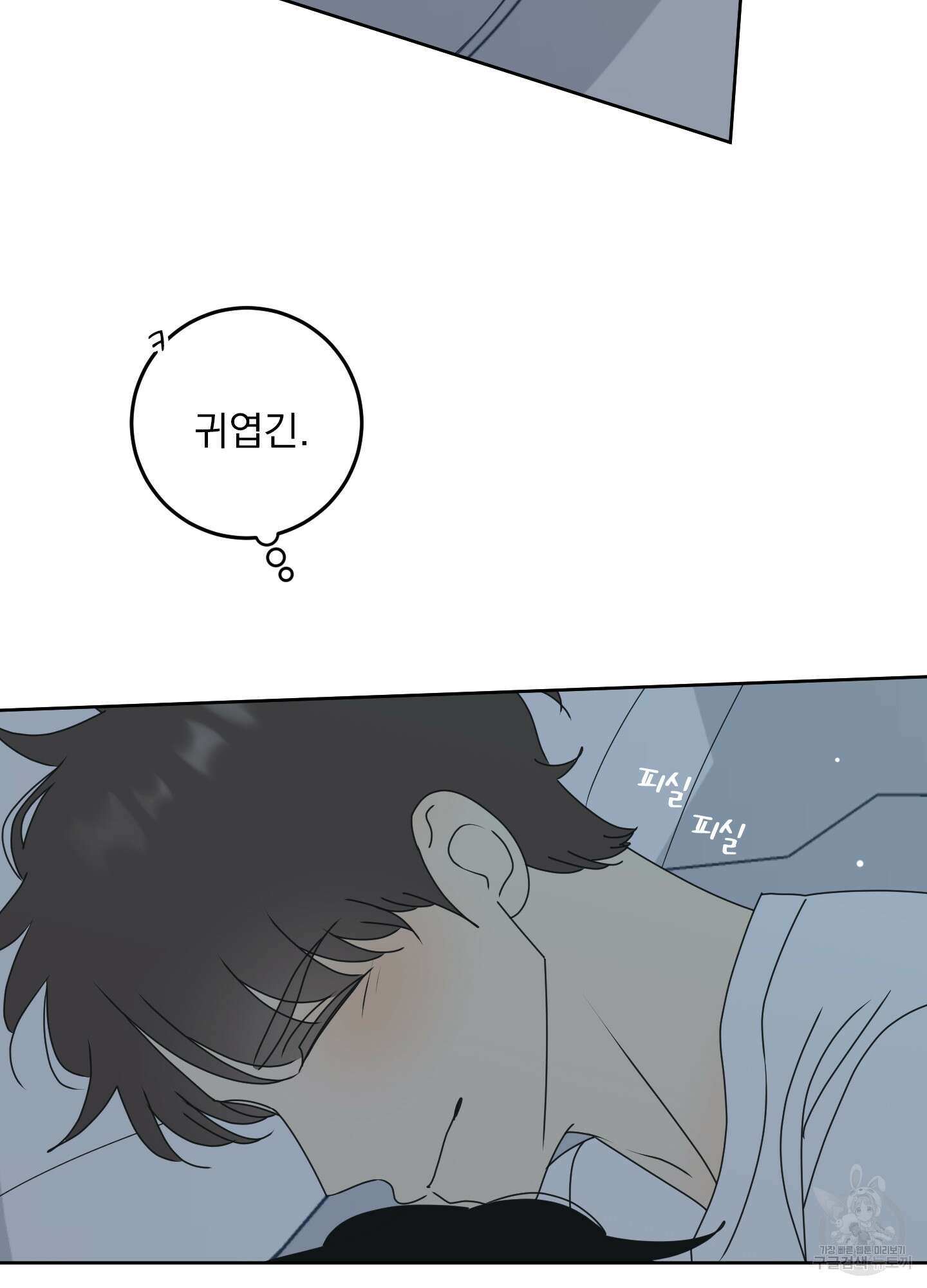 농담이 진담된다 외전 1화 29
