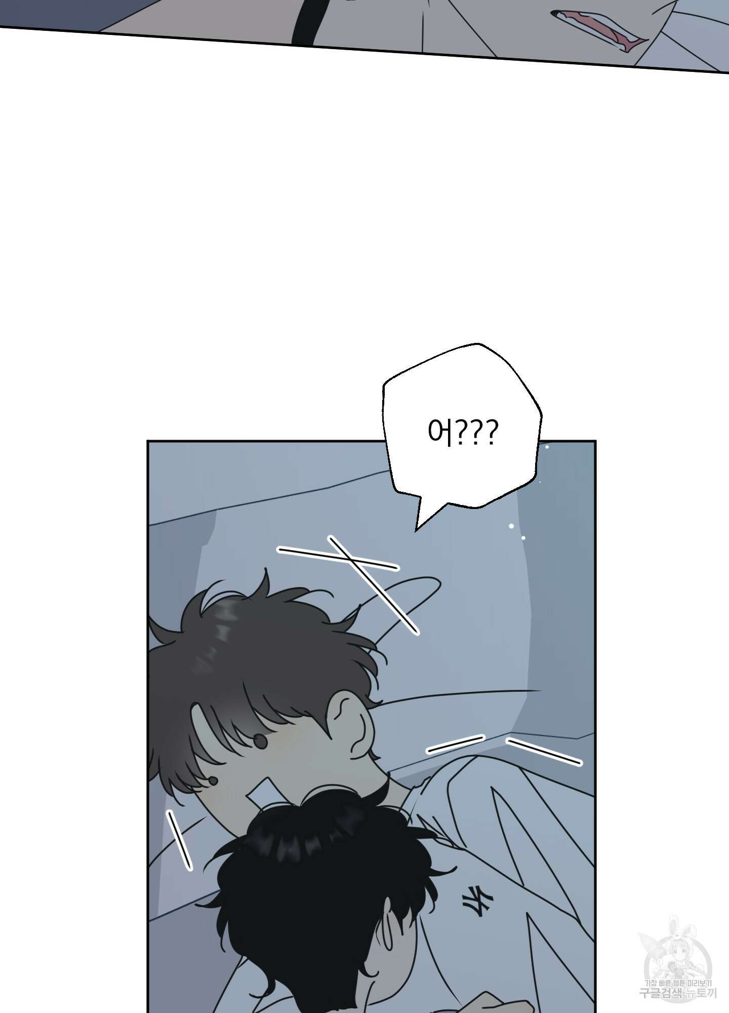 농담이 진담된다 외전 1화 40