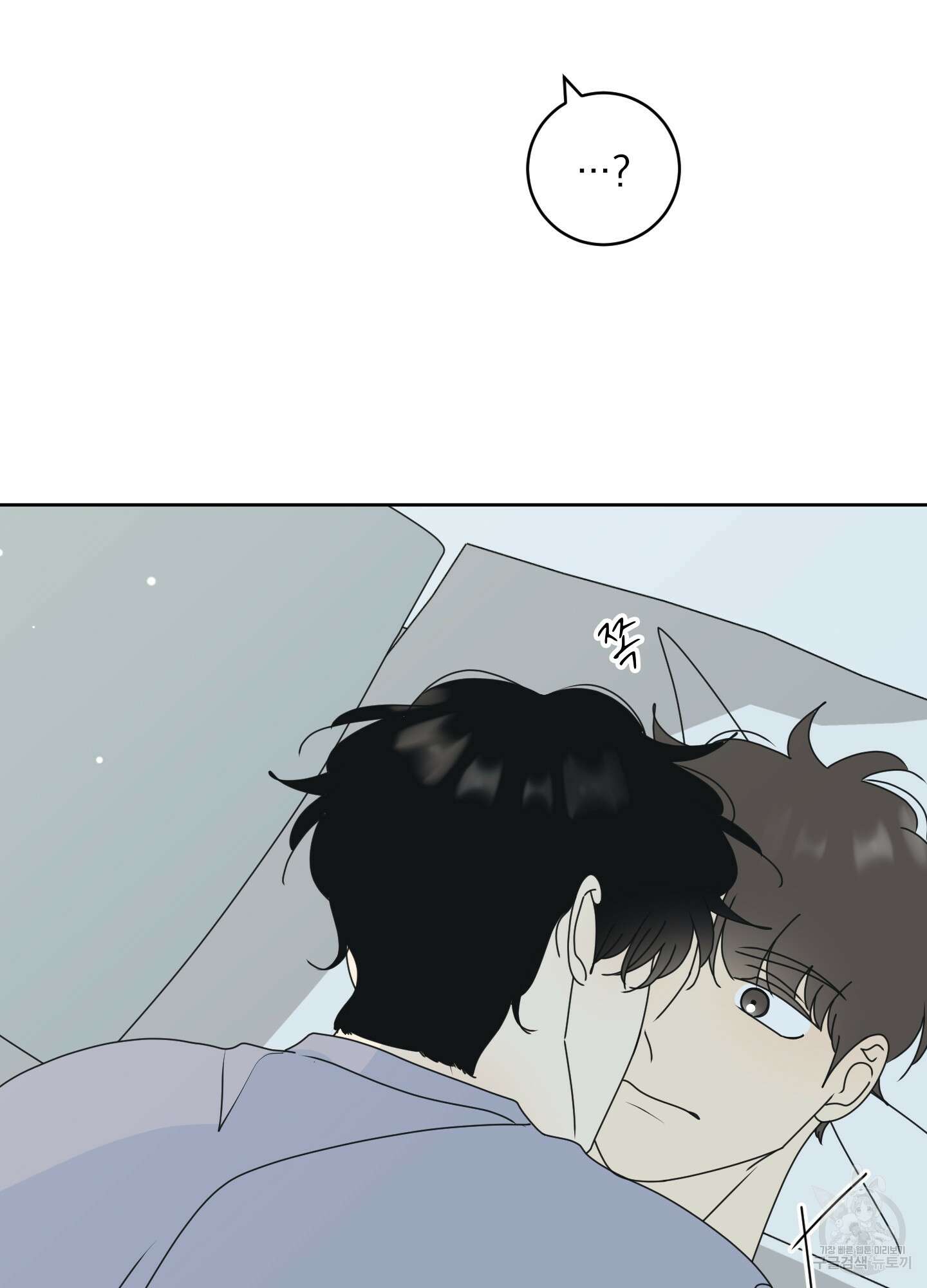 농담이 진담된다 외전 1화 52