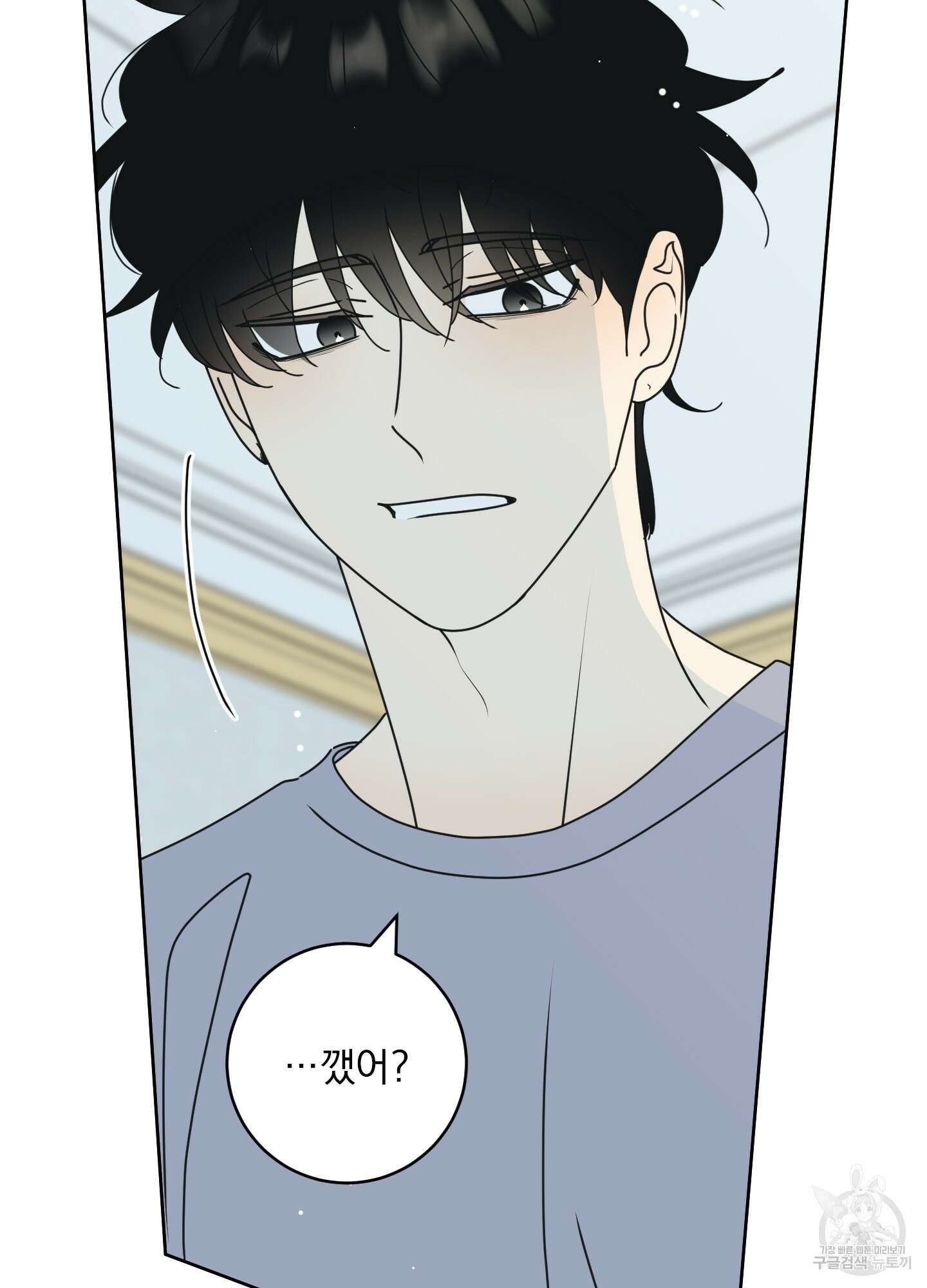 농담이 진담된다 외전 1화 54