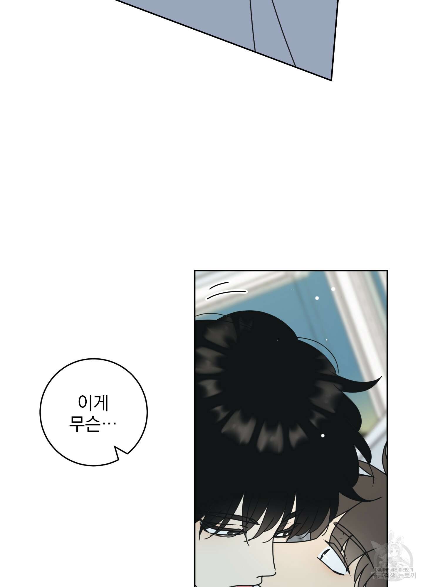 농담이 진담된다 외전 1화 55