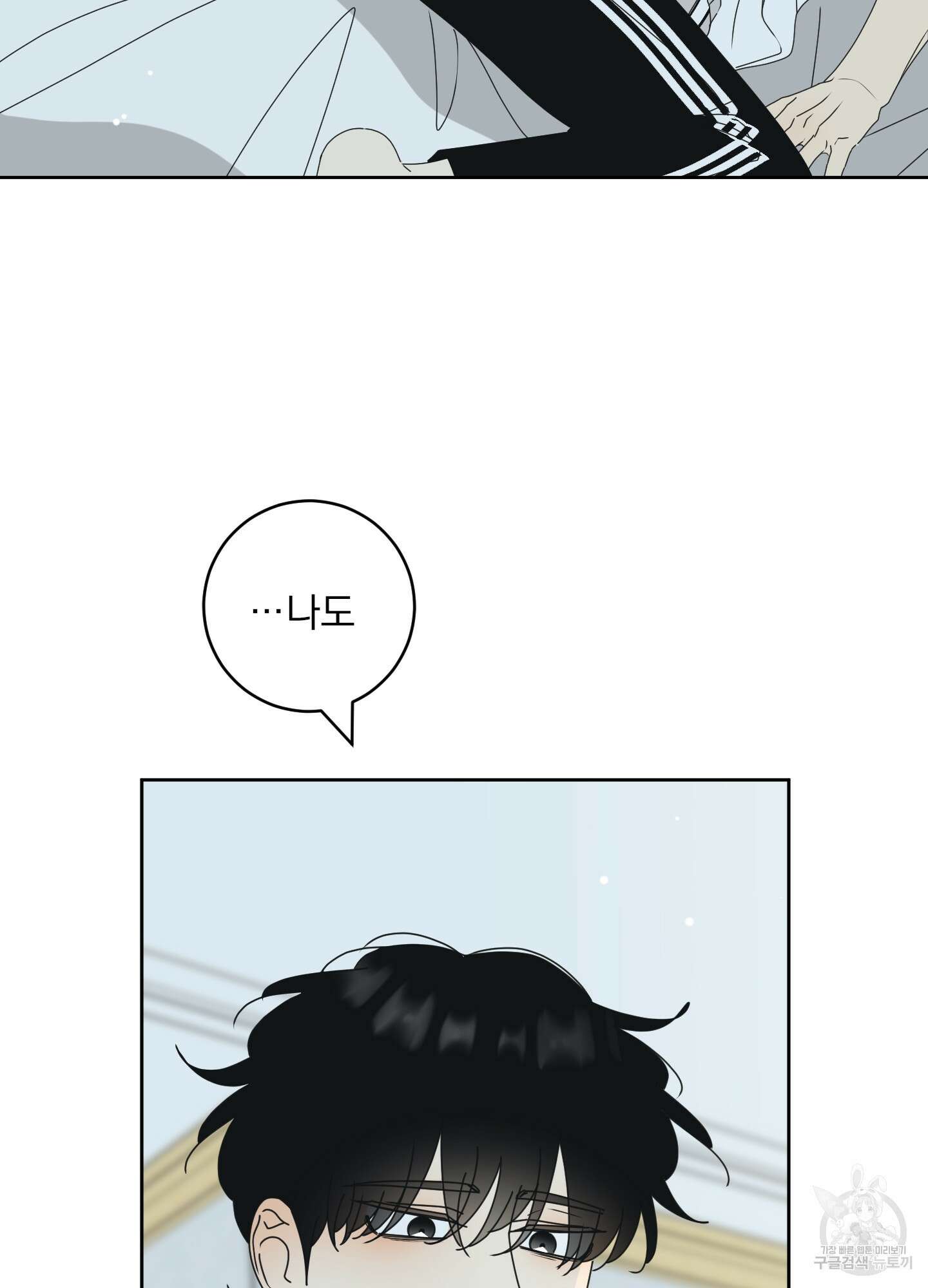 농담이 진담된다 외전 1화 63