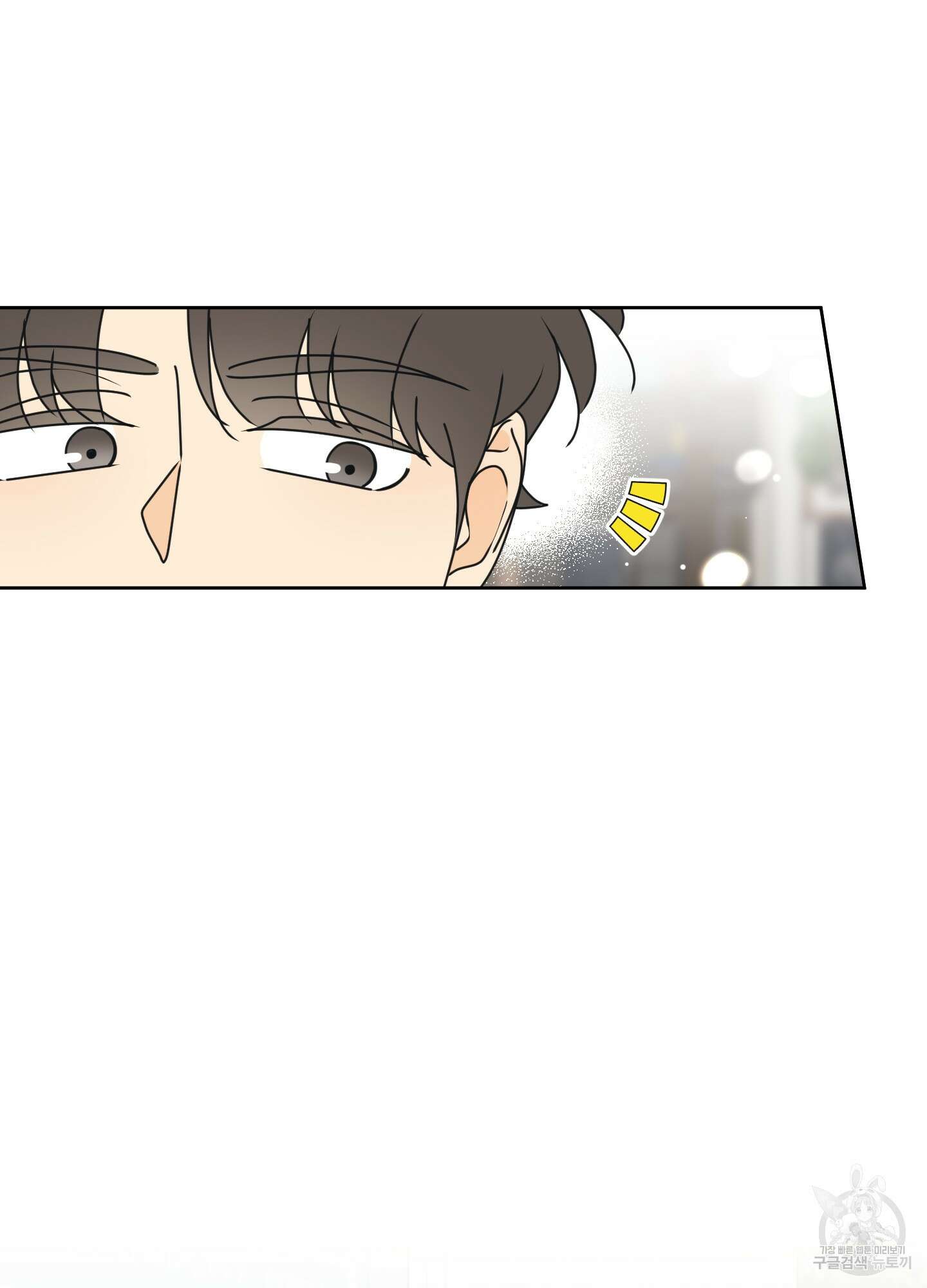 농담이 진담된다 외전 1화 79