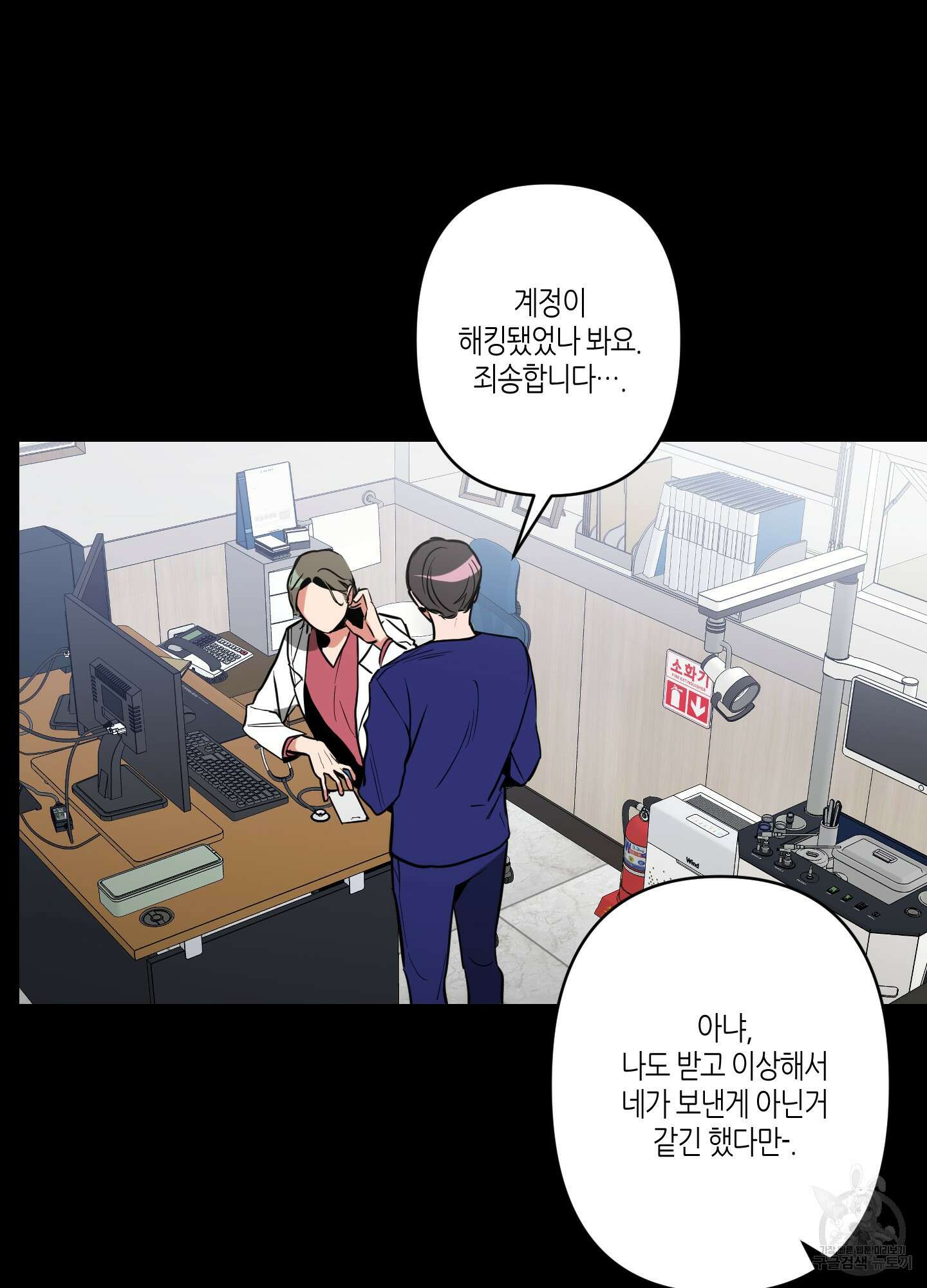 퍼펙트 바디 파트너 18화 8