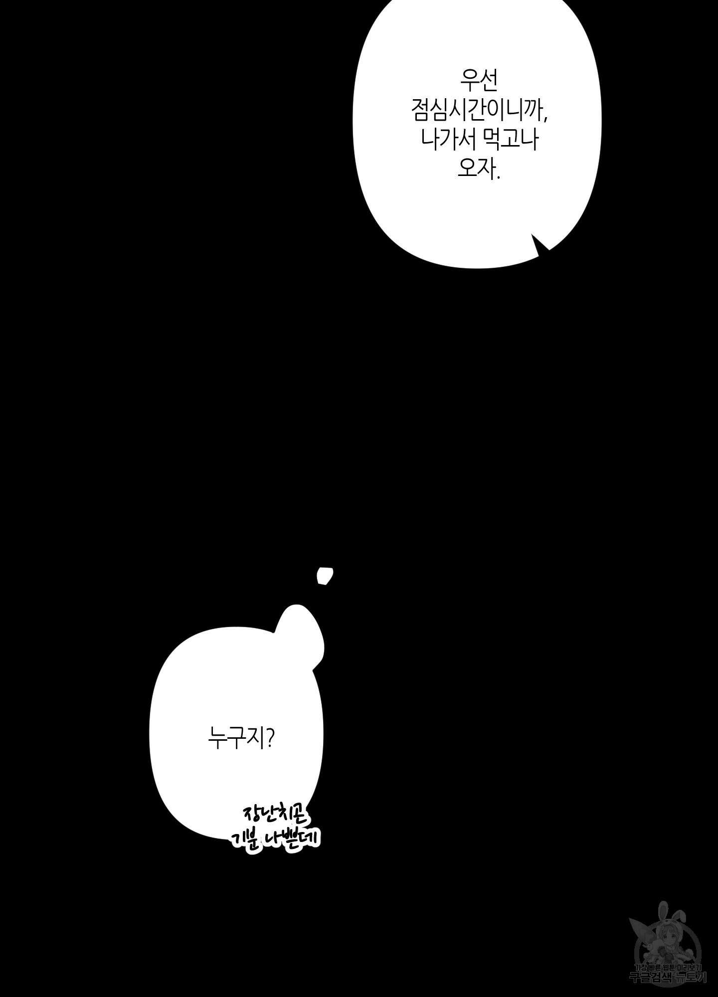 퍼펙트 바디 파트너 18화 12
