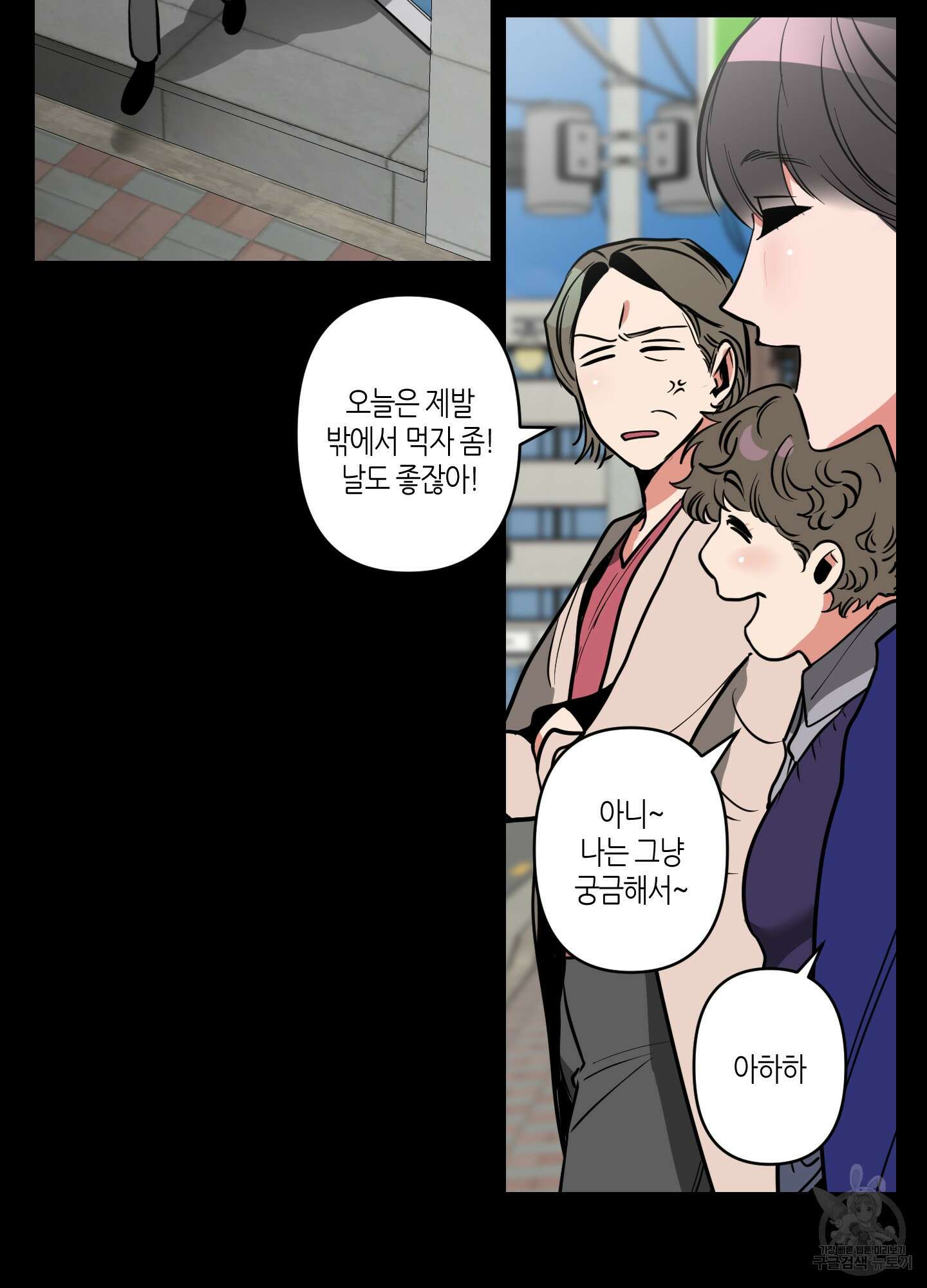 퍼펙트 바디 파트너 18화 14