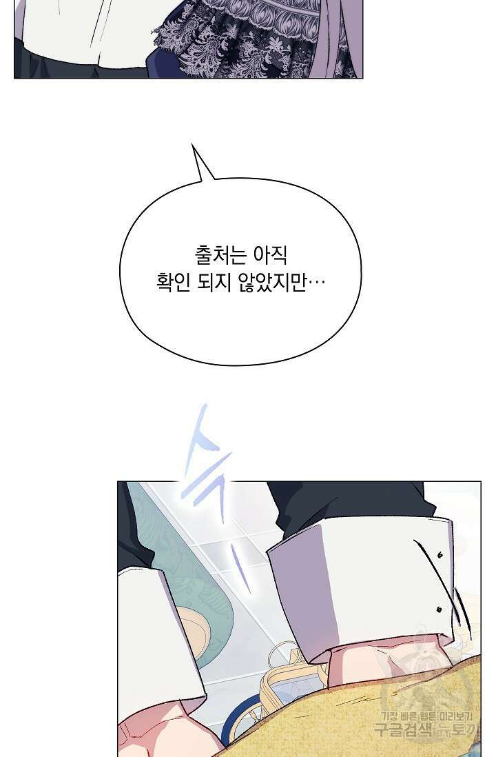 이번 생은 제대로 키워드리겠습니다. 폐하! 84화 19